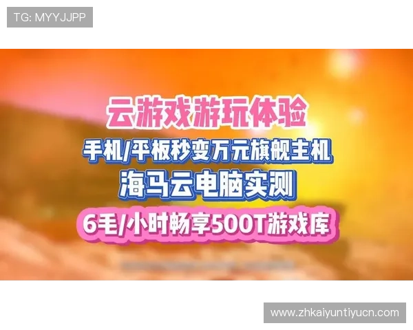 开云旗舰厅客户端最新版本下载安装指南，轻松畅玩高品质网络游戏体验