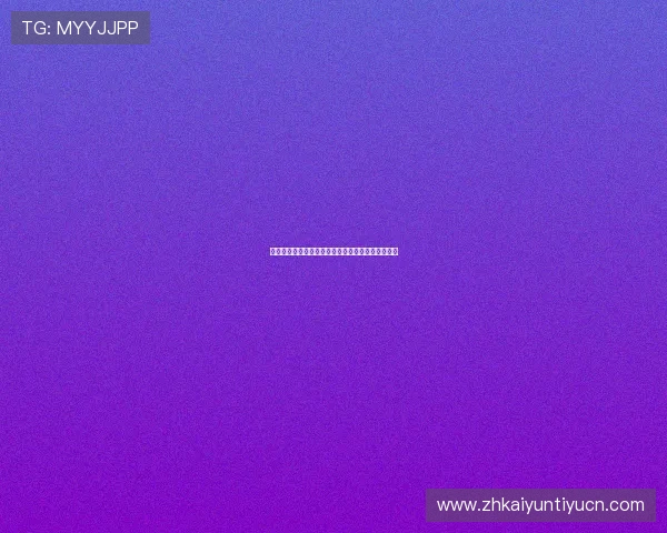 开云电游官网最新安全登录指南与优惠活动全面解析