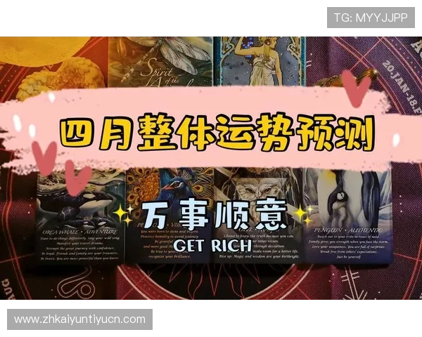 开运体育网站，一个让你时刻保持好运的体育互动平台