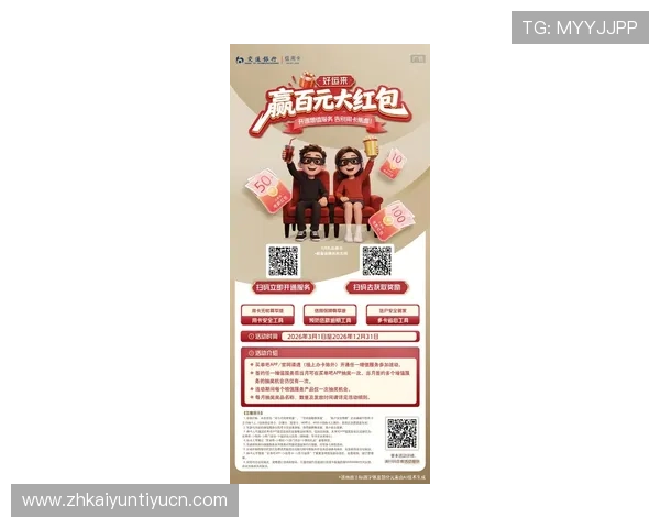 开运真人平台最新优惠活动全面解析助你轻松赢取丰厚奖励实现财富快速增长