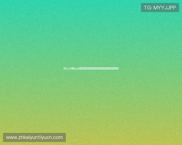 开yun体育app下载官方正版下载渠道推荐,确保安全稳定的体育娱乐体验